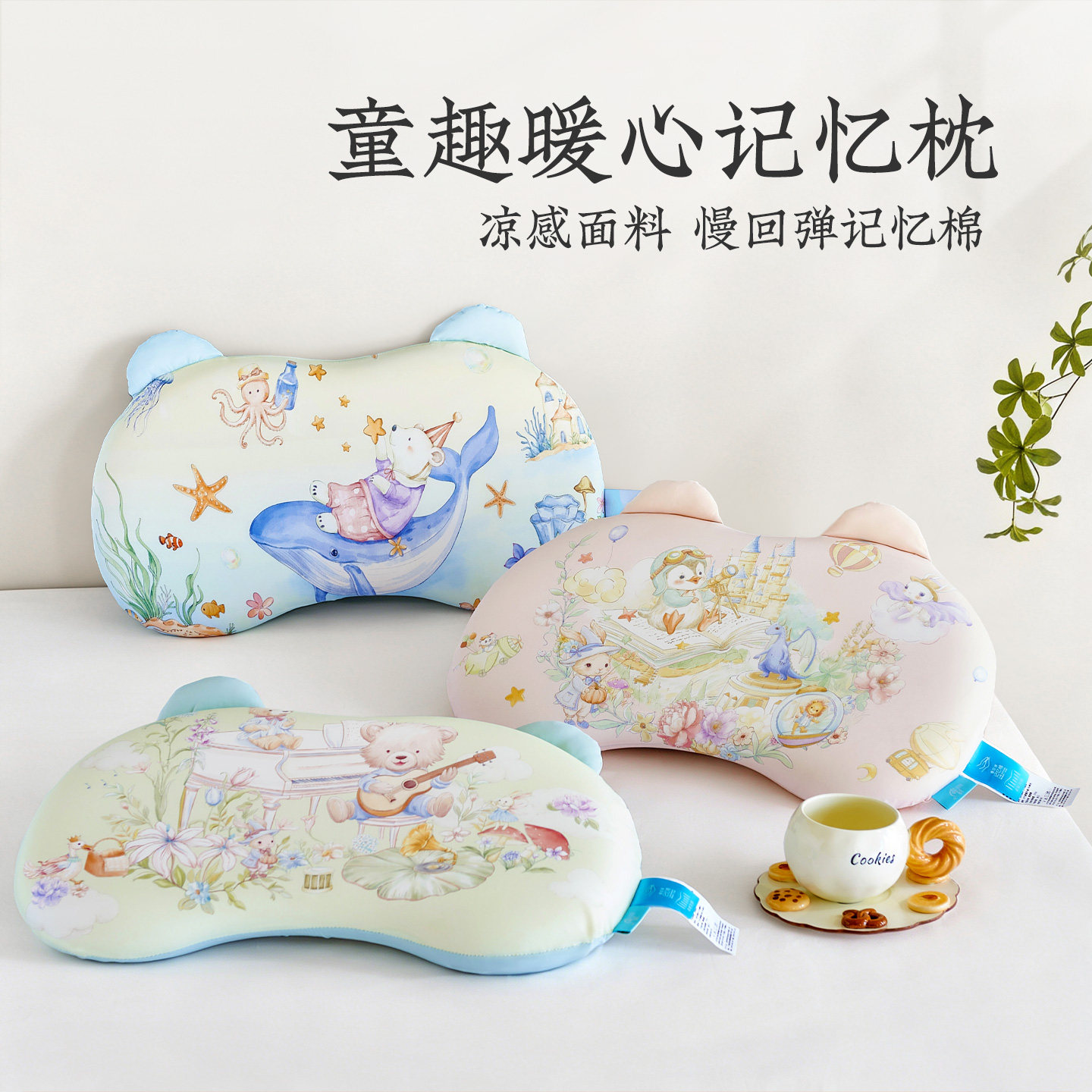 远梦家纺儿童枕头低枕童趣暖心记忆棉枕卡通Q萌可爱学生宿舍枕芯