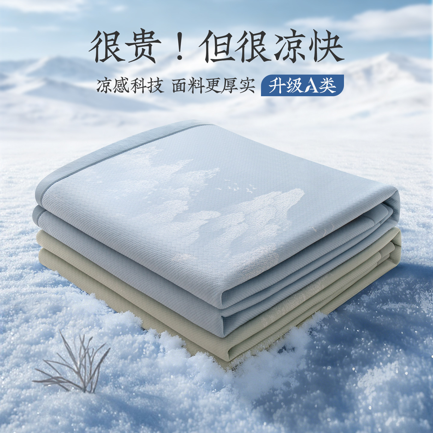 远梦家纺凉感冰丝席可折叠A类抑菌学生宿舍家用空调软席子夏凉席