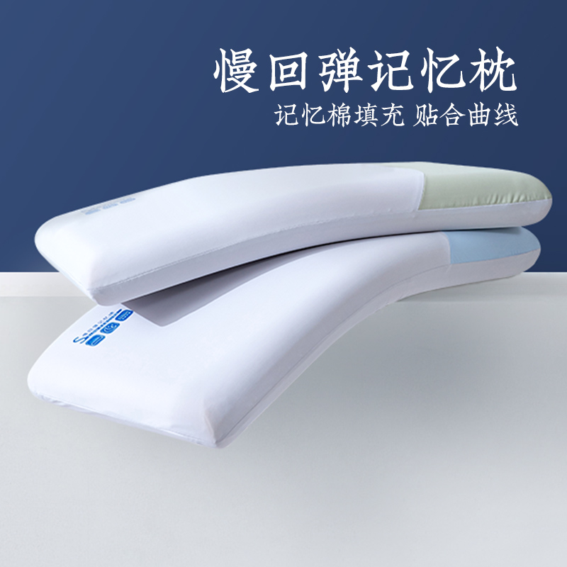 远梦家纺记忆棉枕头慢回弹深睡记忆枕释压云感护颈枕酒店家用枕芯