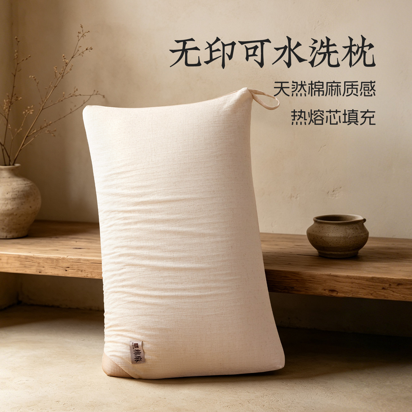远梦家纺无印可水洗枕棉麻枕头护颈椎成人家用文艺风枕芯商场同款
