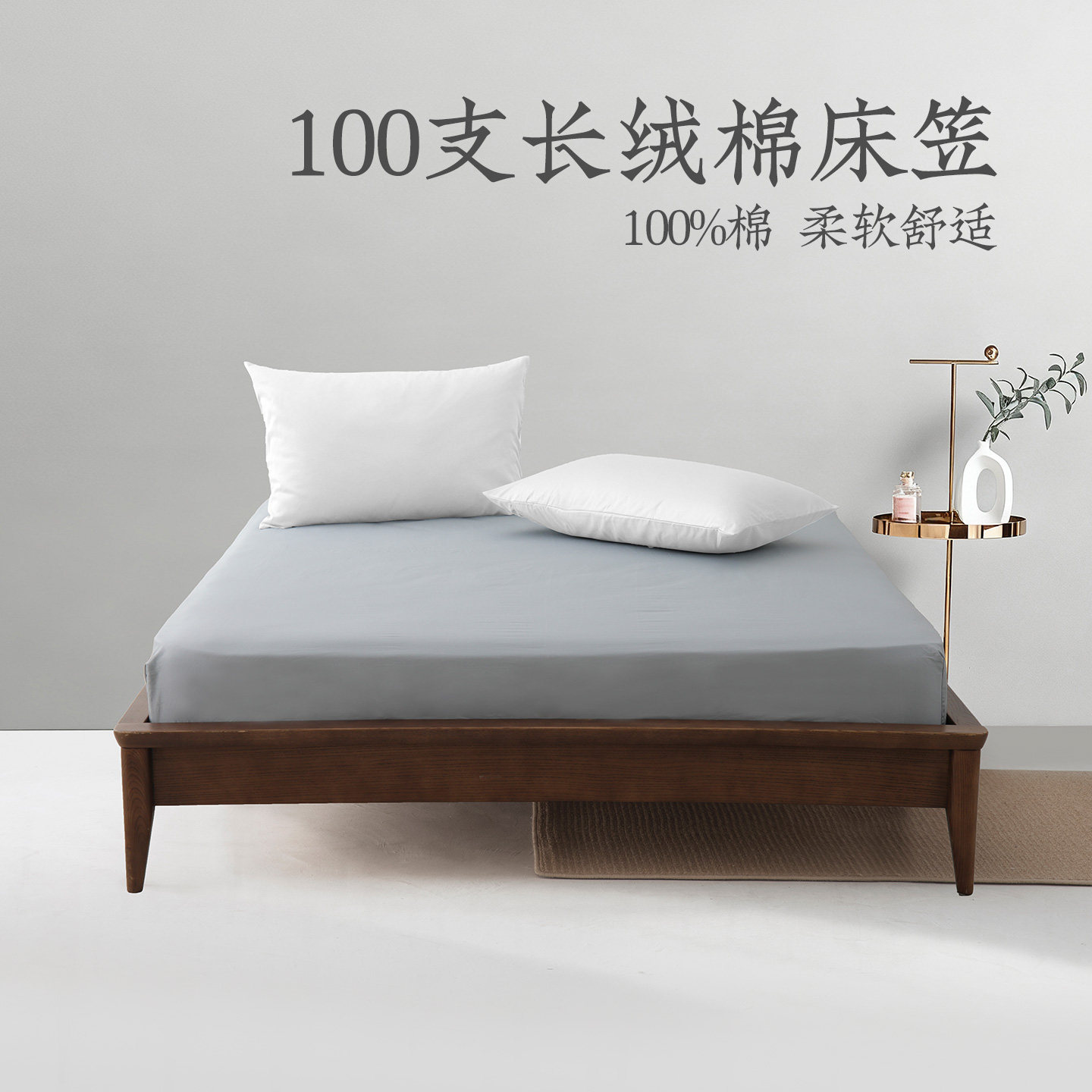 远梦100S长绒棉床笠纯棉高支高密防尘罩纯色简约素色家居全棉床罩