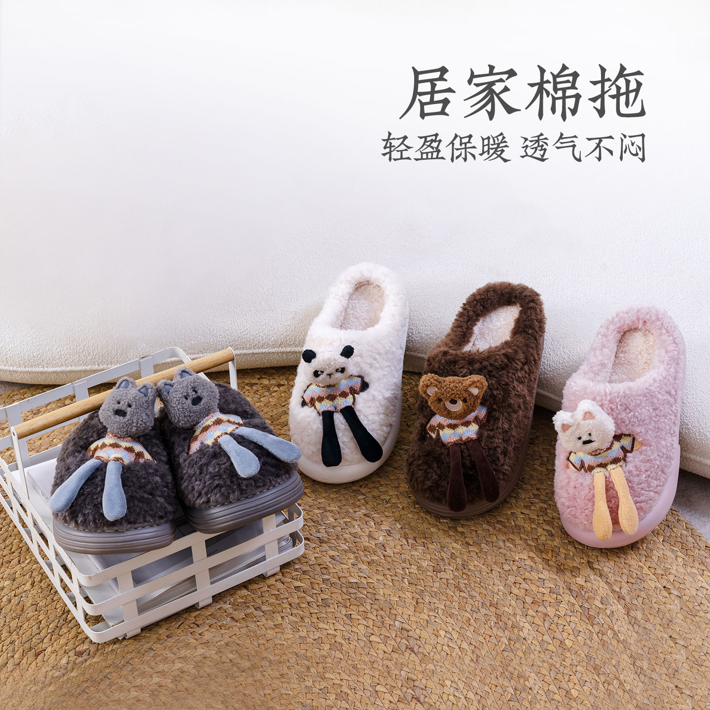 远梦包跟纯棉防滑棉拖鞋
