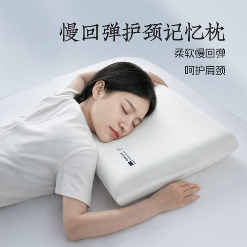 远梦单人记忆棉枕头慢回弹