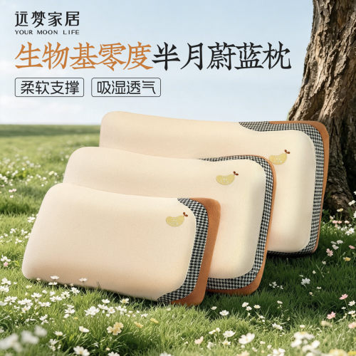 远梦生物基零度枕头零压力记忆棉慢回弹枕芯抑菌单人护颈枕商超款