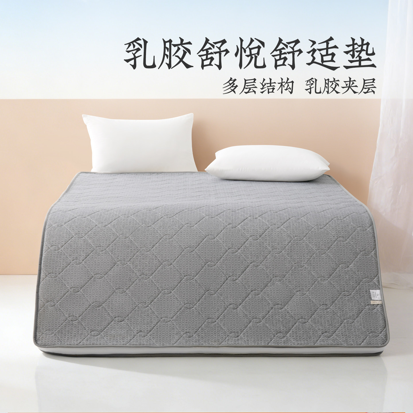 远梦家纺乳胶床垫家用软垫家用双人垫子宿舍学生单人榻榻米床褥垫