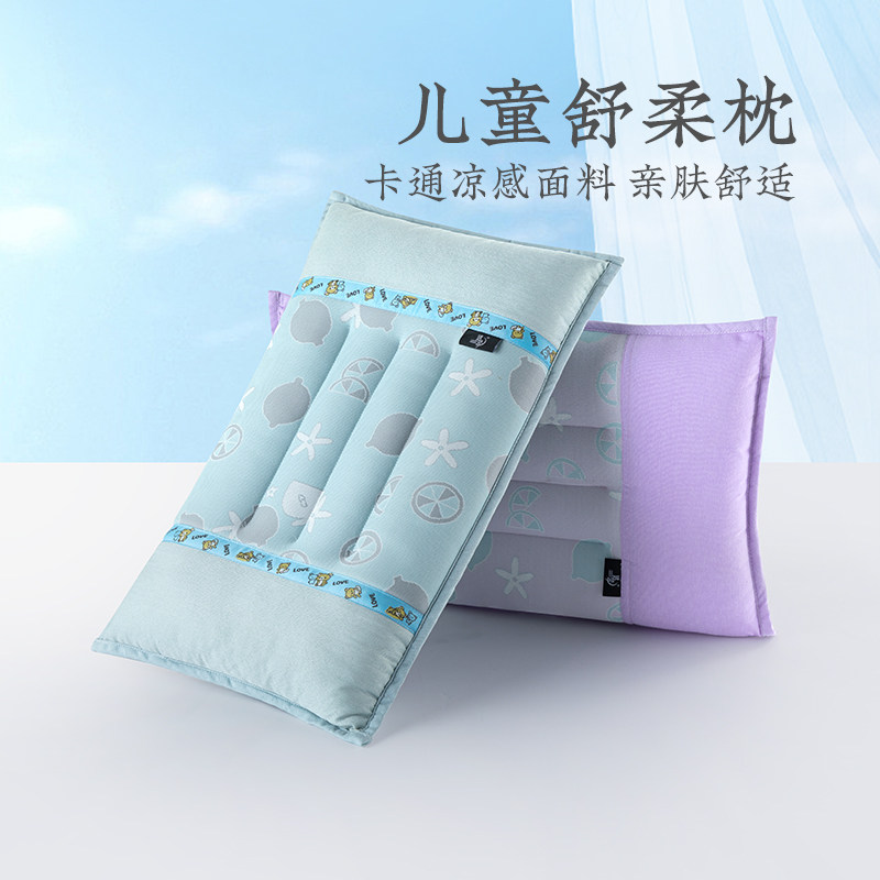 远梦枕头儿童夏凉枕家纺冰丝幼儿园枕芯护颈枕不塌陷学生低草枕图片