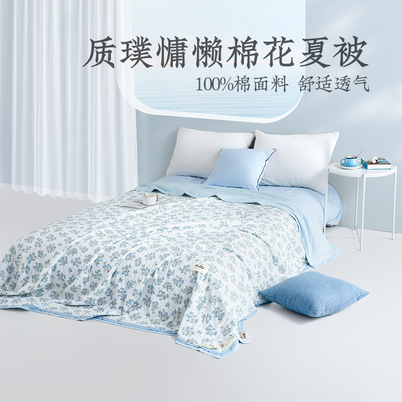 远梦家纺被子质璞慵懒棉花夏被里外全棉空调被夏天可水洗夏凉被芯