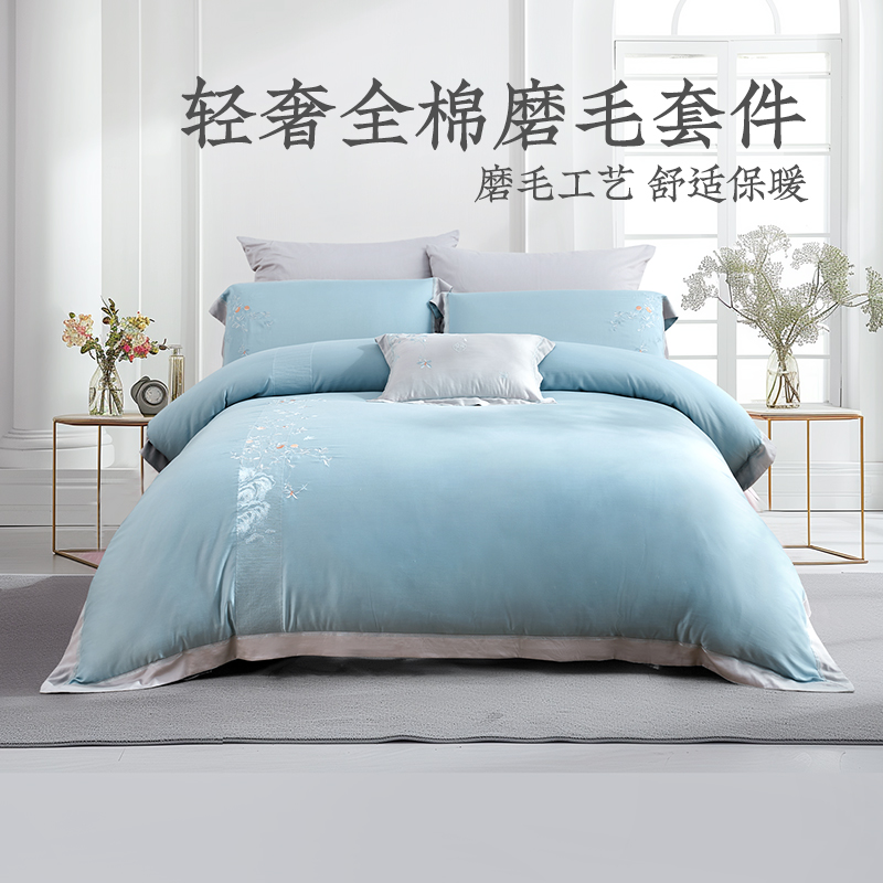 远梦家纺轻奢磨毛纯棉四件套秋冬床单被套全棉2025新款高级感床品