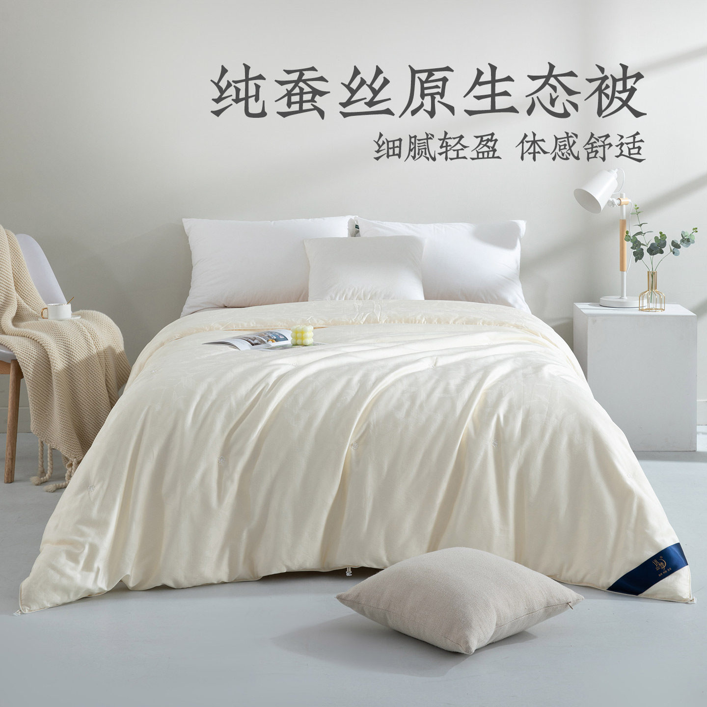 远梦蚕丝被纯蚕丝原生态被亲肤保暖双人被子轻奢陪嫁被芯商场同款,床上用品,蚕丝被,淘宝优惠券,粉丝福利购,淘宝优惠卷