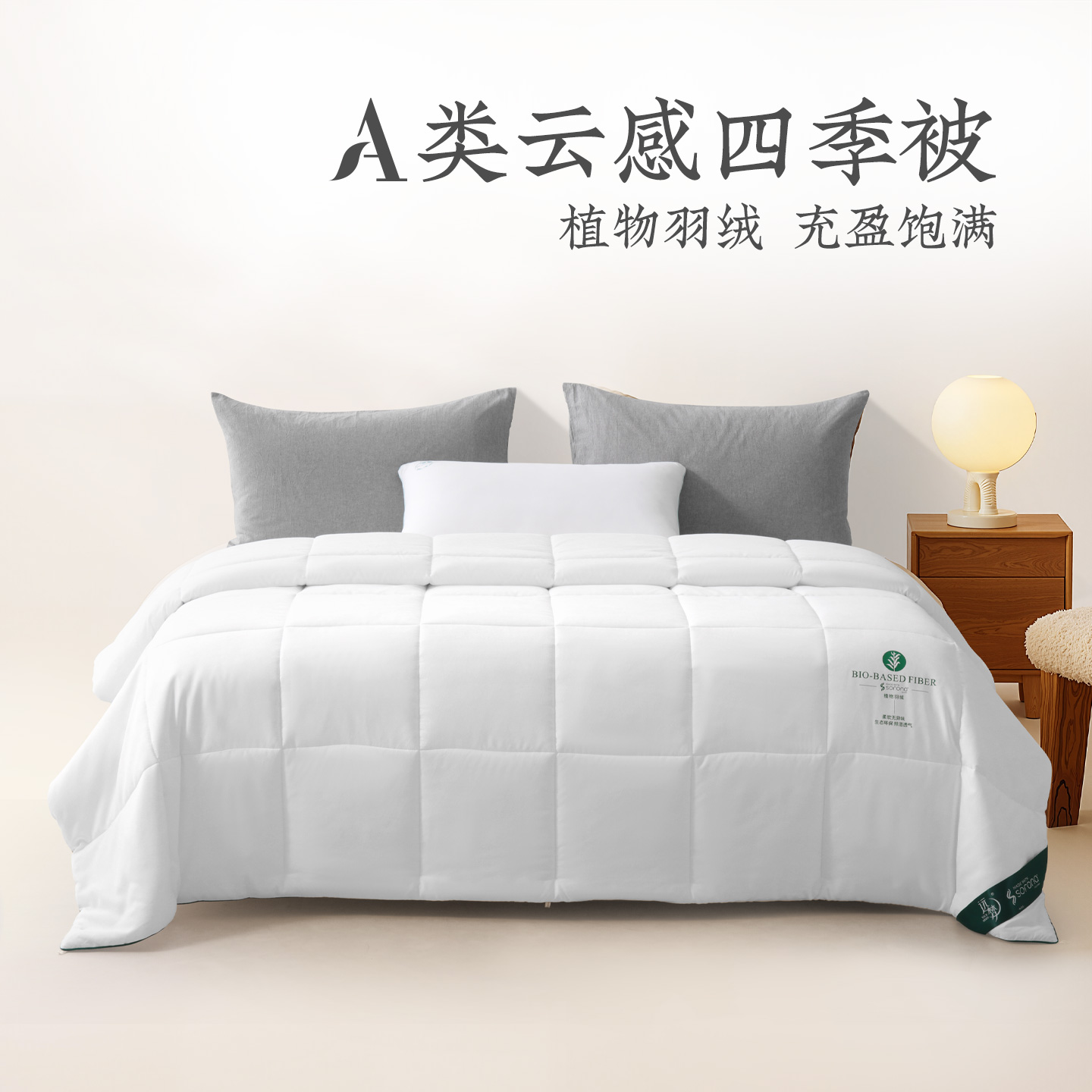 远梦家居纤维被绒加厚保暖