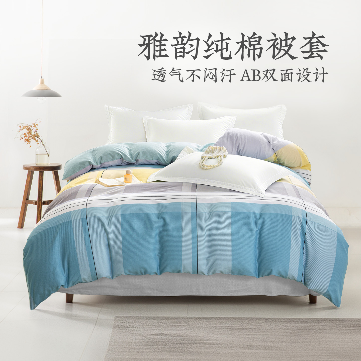 远梦纯棉被套单件双人多尺寸全棉