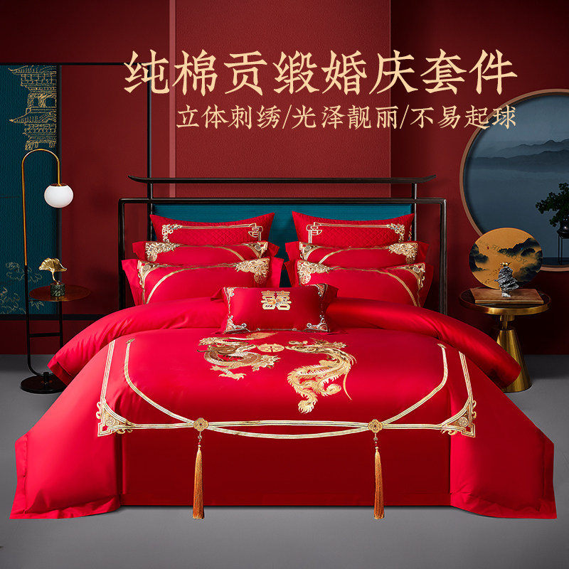 远梦婚庆床单四件套大红刺绣喜庆被纯棉喜被全棉亲肤被套结婚刺绣