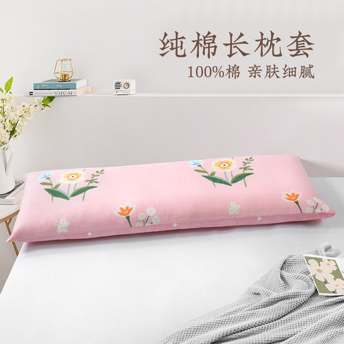 远梦纯棉全棉单件长枕套