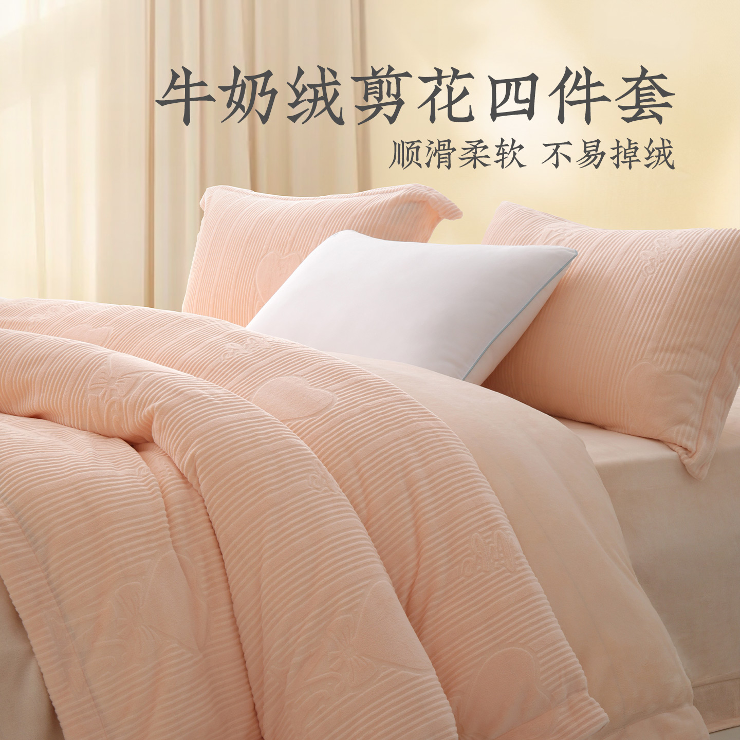 远梦珊瑚绒四件套双面绒冬季套件