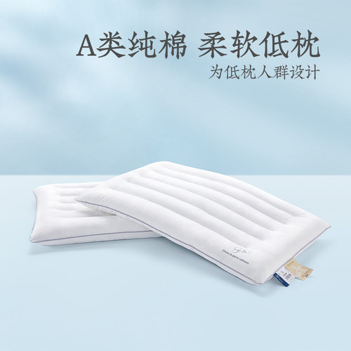 远梦抗菌不变形超低助睡眠枕头