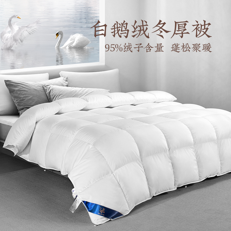 远梦95白鹅绒冬厚被舒适柔软蓬松保暖被芯轻奢冬被羽绒被商场同款
