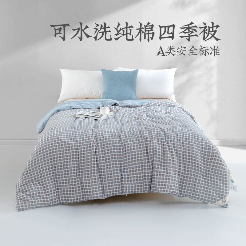 远梦可水洗纯棉全棉四季被免被套