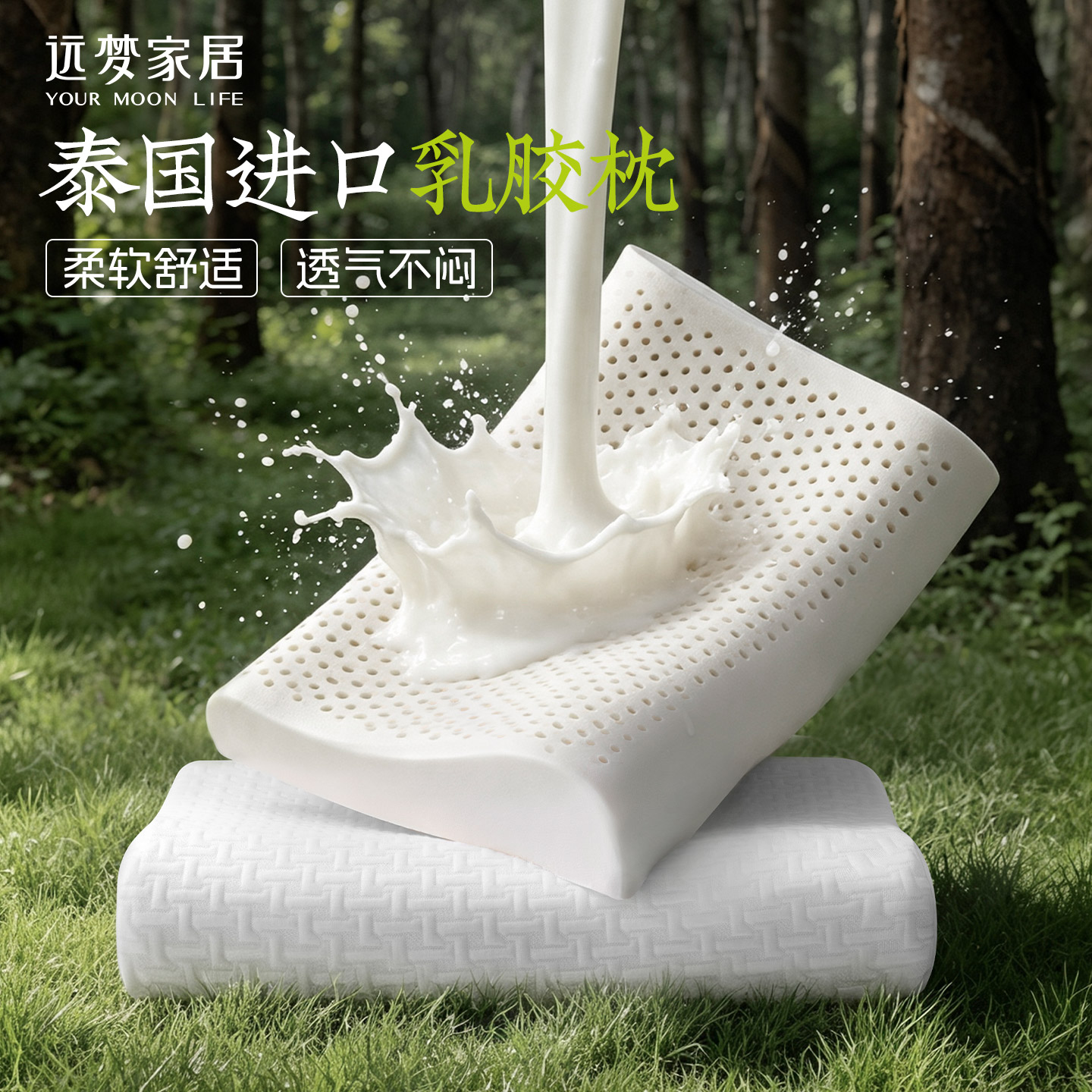 远梦泰国乳胶枕头护颈椎图片