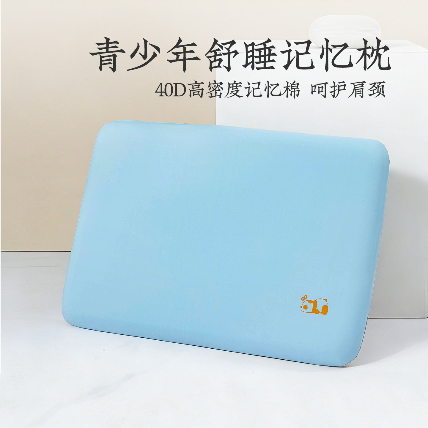 远梦深睡枕头记忆棉青少年舒睡记忆枕儿童学生宿舍单人慢回弹枕芯