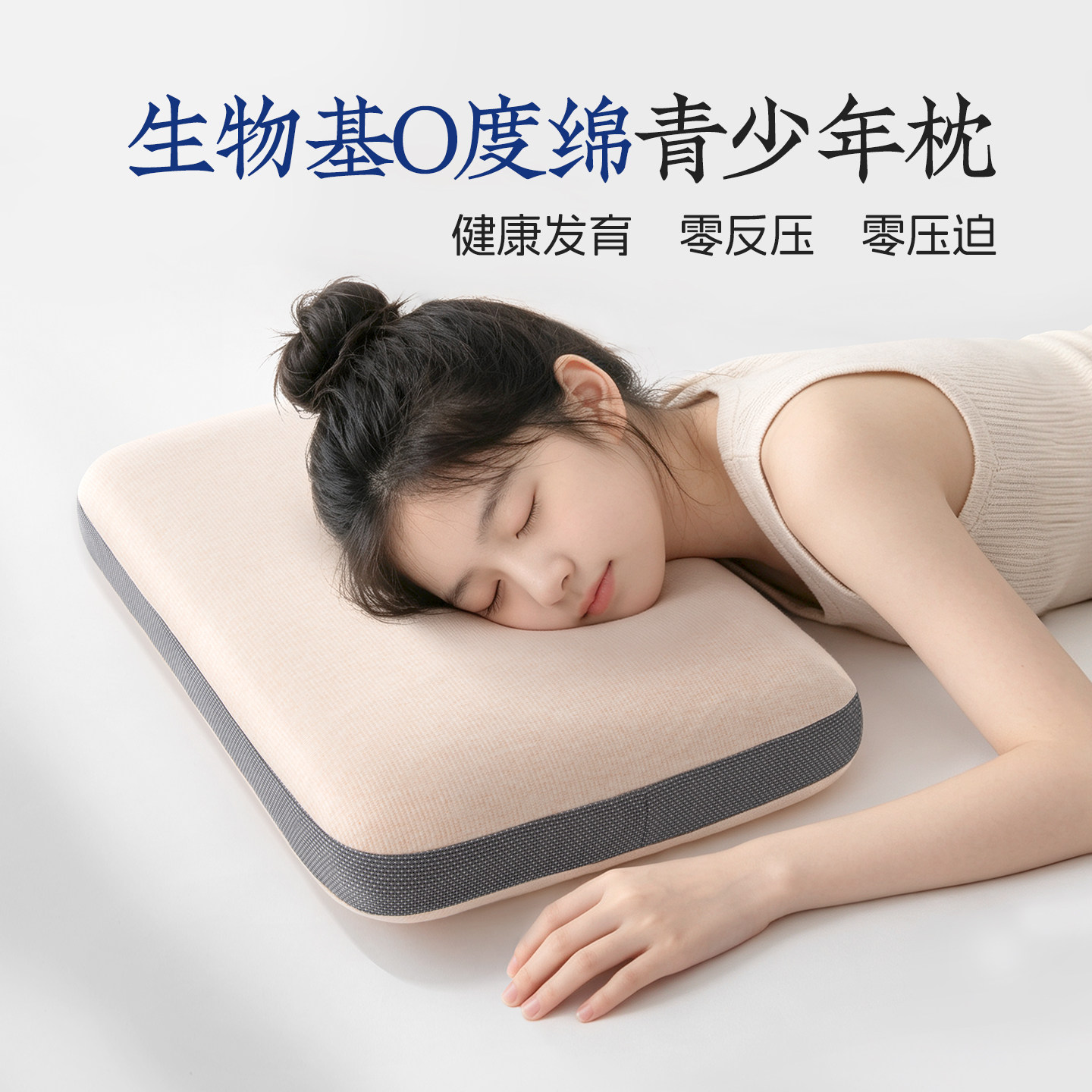 远梦枕头护颈记忆生物基青少年图片