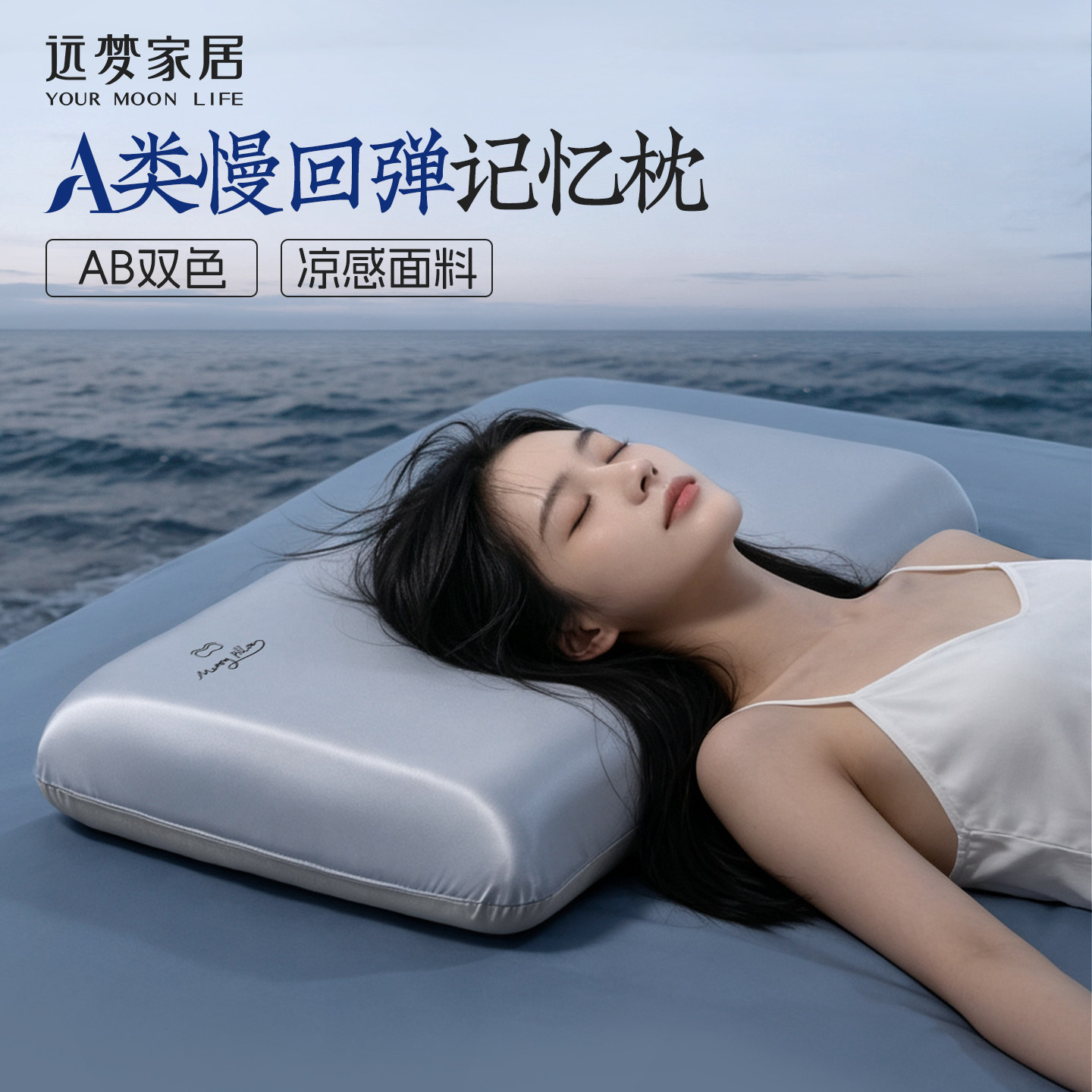 远梦单人记忆棉枕头慢回弹图片