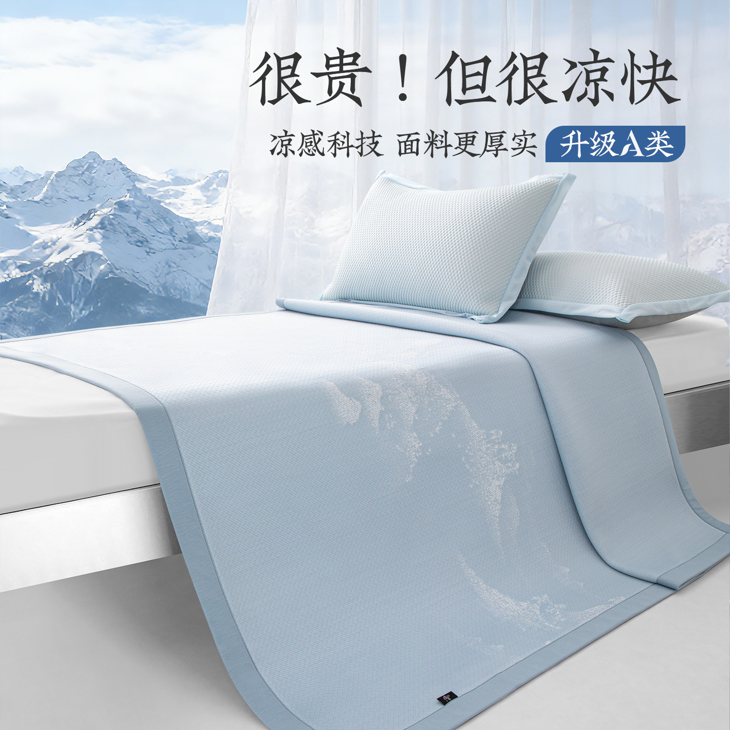 远梦家纺冰丝凉席夏季清椰柔感夏天可水洗席子A类家居宿舍凉感席