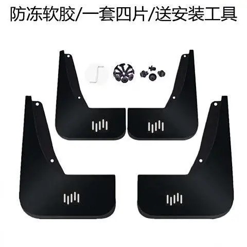 适用于威马E5EX5-ZEX6W6汽车挡泥板新能源改装配件威马挡泥皮专用
