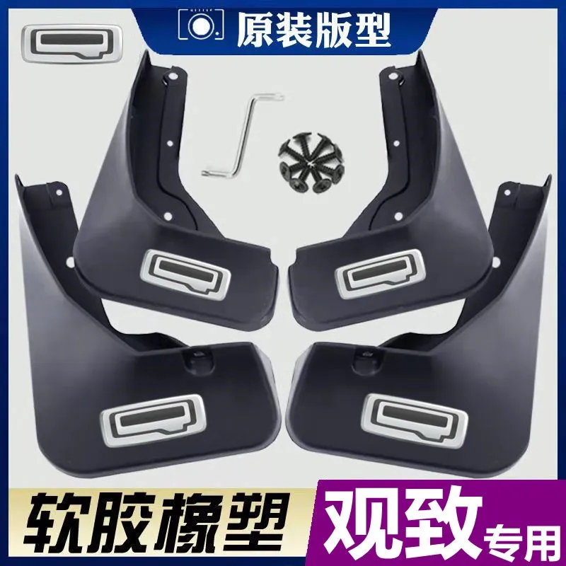适用于观致7观致3都市SUV观致5挡泥板原装原车专用挡泥皮配件