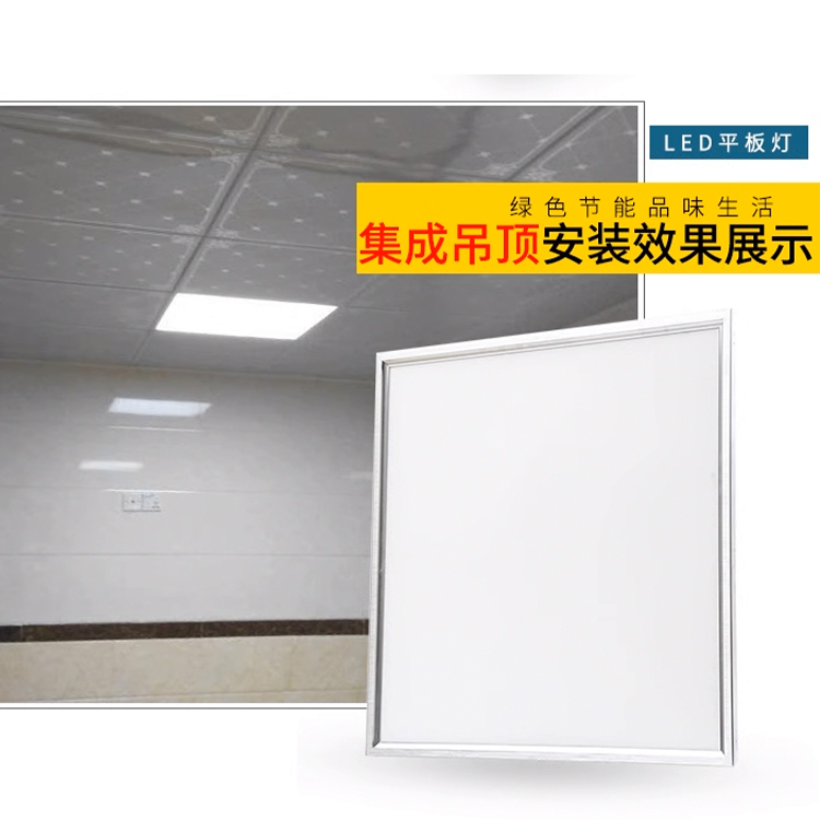 LED集成吊顶灯600x600平板灯60x60格栅灯矿棉石膏板工程面板灯