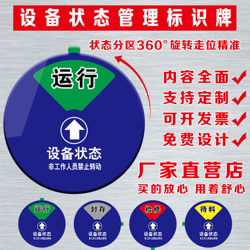 旋转强磁仪器运行维修设备状态