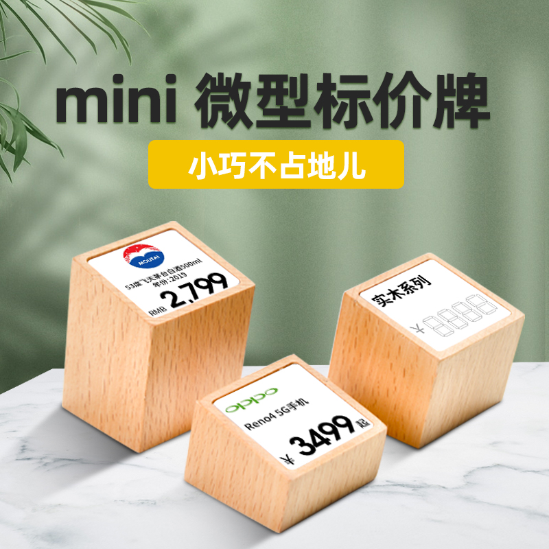 秀可价格展示牌高档首饰珠宝展览