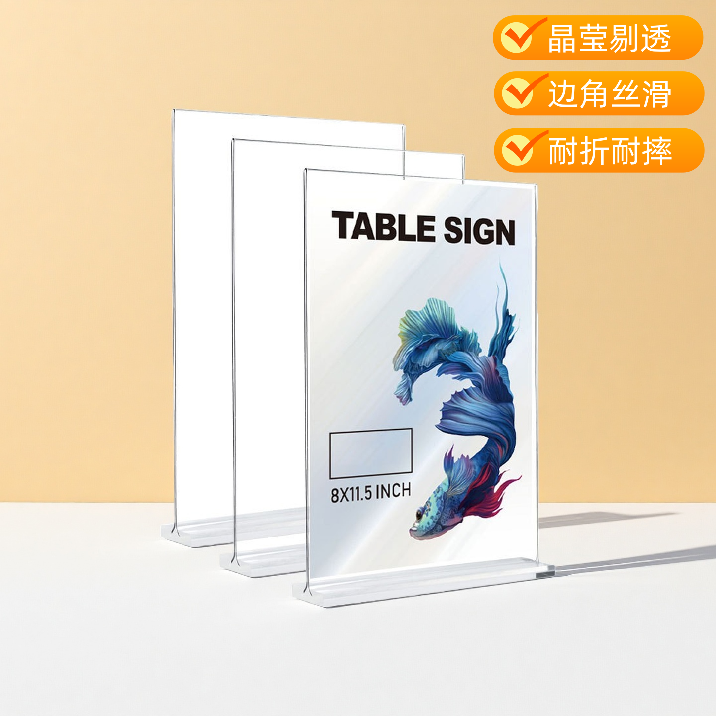 秀可亚克力台卡高清透明立牌展示牌菜单广告桌牌双面台签八字脚抽拉式