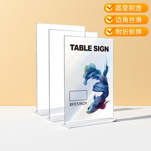 秀可亚克力台卡高清透明立牌展示牌菜单广告桌牌双面台签八字脚抽拉式加厚高清加厚耐摔奖状荣誉专利证书框