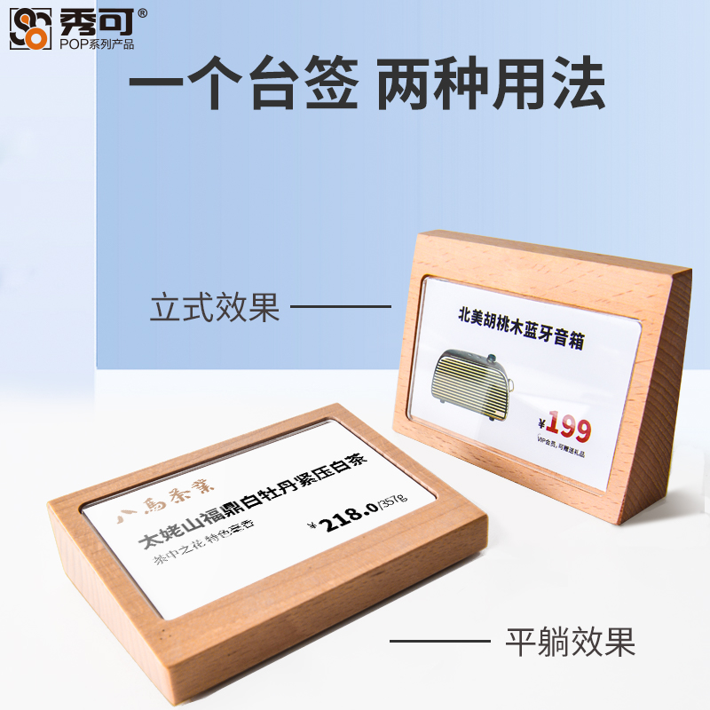 秀可实木菜品名牌展览支付台卡