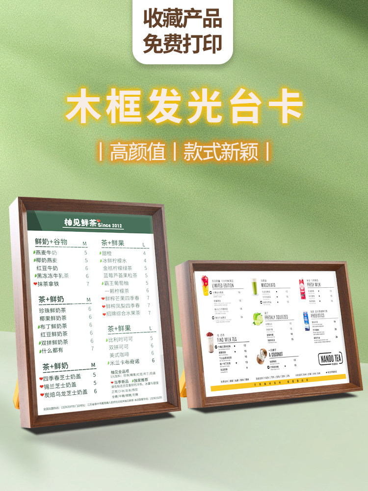 奶茶店菜单展示牌LED发光菜谱台卡设计制作点餐牌价目表桌面立式