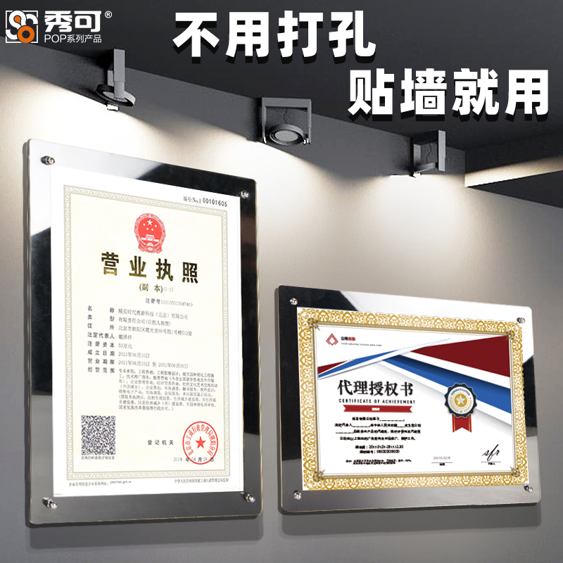 Business license Original Duplicate Wall hanging Punch holes a4 Acrylic Photo frame Honor High-tech Patent Certificate box elevator advertisement Exhibition metope poster Show brand Display Board Frame Document box Hanging typein the Electronic Dictionary/Electronic paper book/Stationery , Shelves/Display items , Card sets/Card Holder  category - from Buy2taobao.com to provide professional Taobao agent buy service
