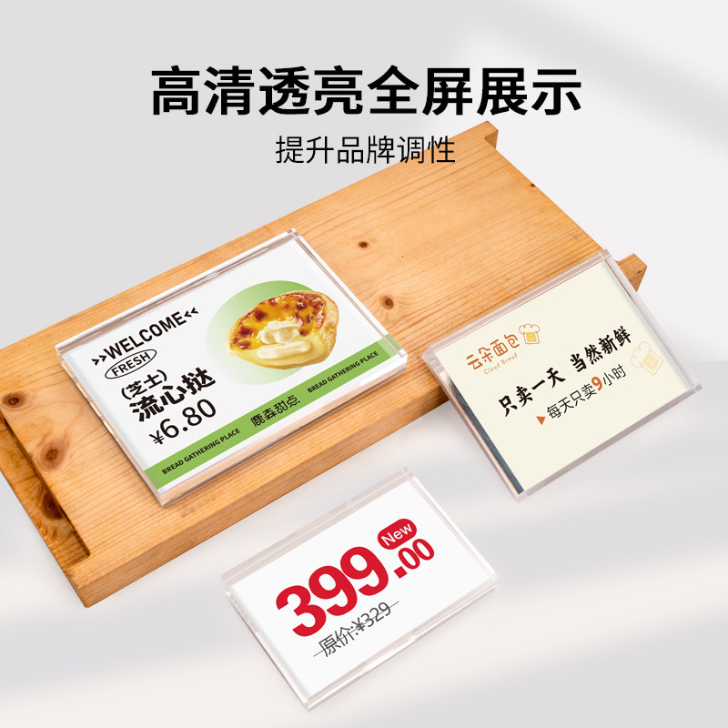 亚克力全屏无磁加厚台卡透明水晶相框摆台桌面台签标价牌展示牌立牌 商品价格参数说明桌牌摆台展示架