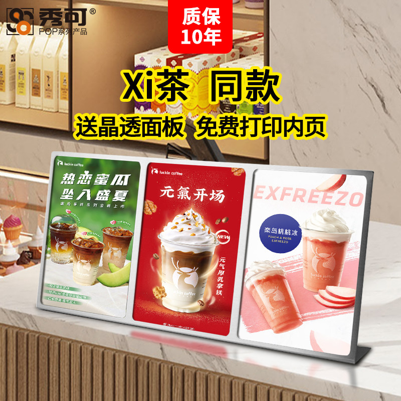 金属菜单展示牌奶茶店点餐牌不锈钢台牌台卡架a4亚克力架吧台广告牌桌面立牌展示板透明菜单板价格牌定制