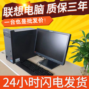 i5i7办公游戏主机独显整套 二手台式 电脑联想品牌全套四核高配i3