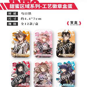 现货明日方舟甜蜜区域金属工艺徽章双闪抽盒蛋伊内丝重岳澄闪周边