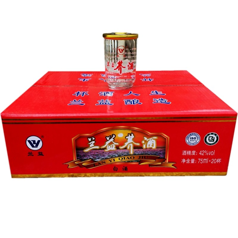 兰益荞化香荞酒42度75ml*20杯装整箱 正宗云南老荞花香清香型白酒