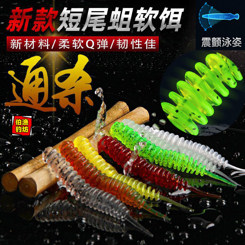 路亚软饵螺纹摇摆虫浮水缓沉针尾