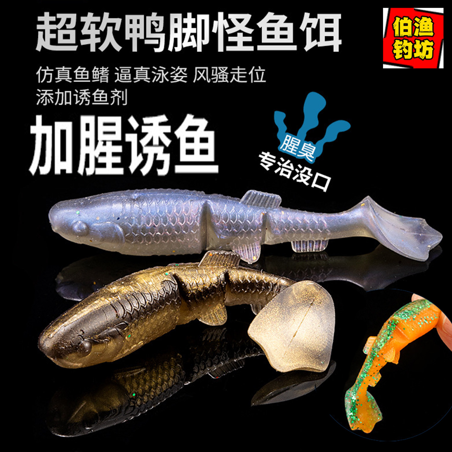 加腥t尾软饵路亚摇摆多节软饵