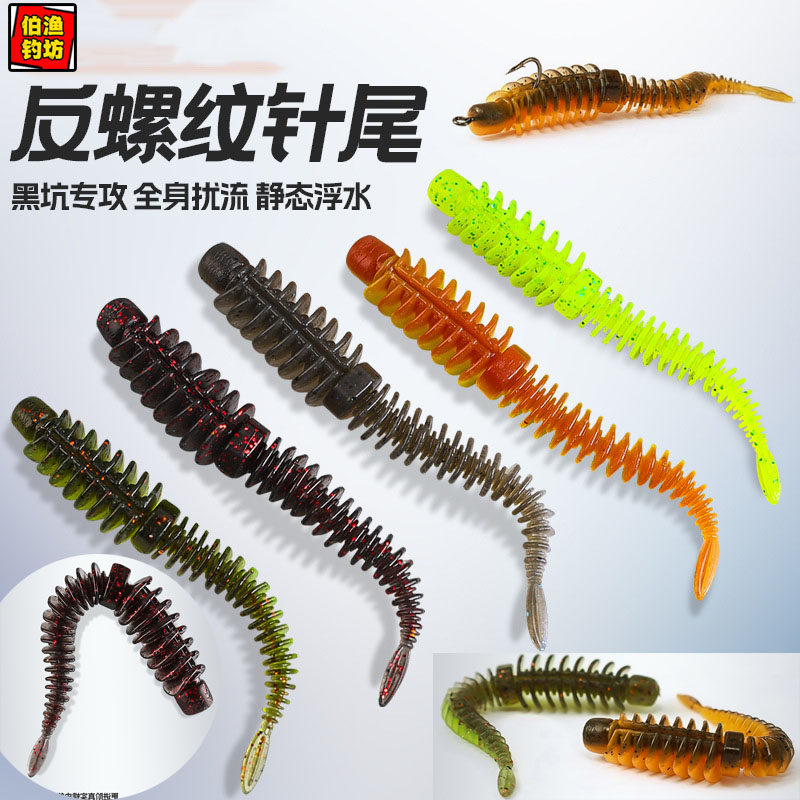 轻舞虫TPE浮水反螺纹针尾软饵