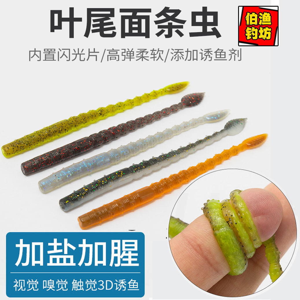 浮水面条虫11cm浮水路亚软饵加盐加腥黑坑仿生软饵假饵