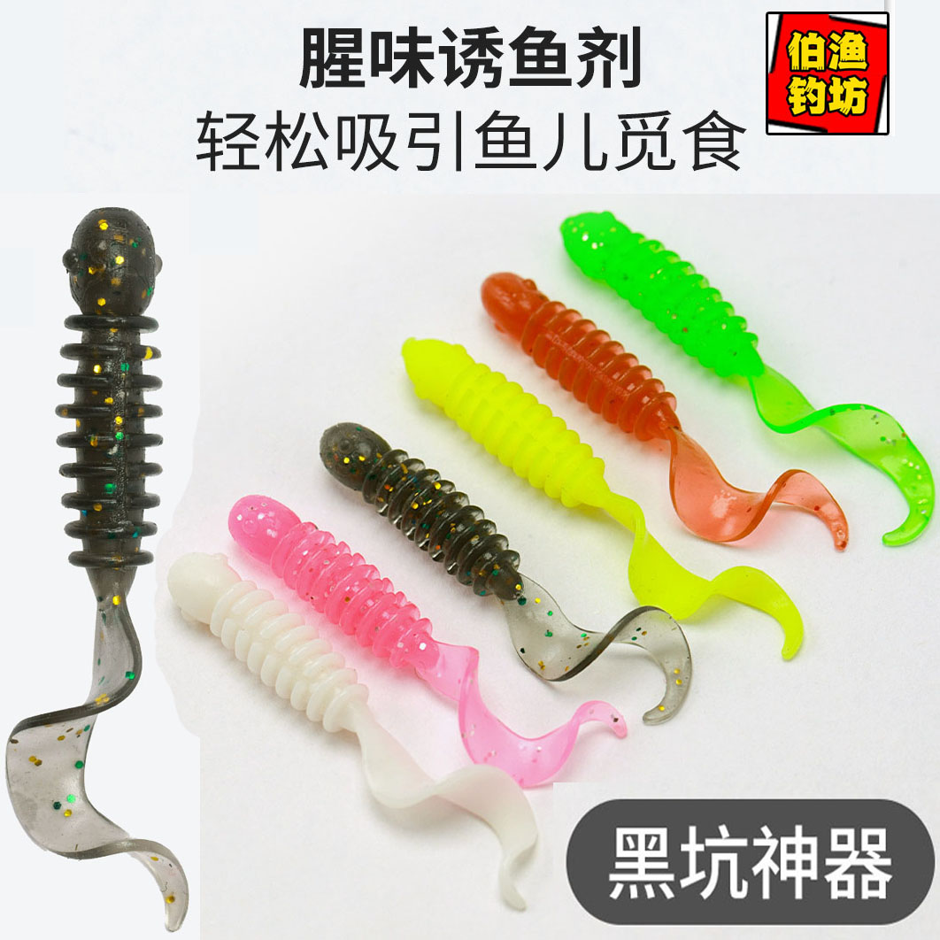 浮水叶尾扁尾根钓加腥虾味软饵