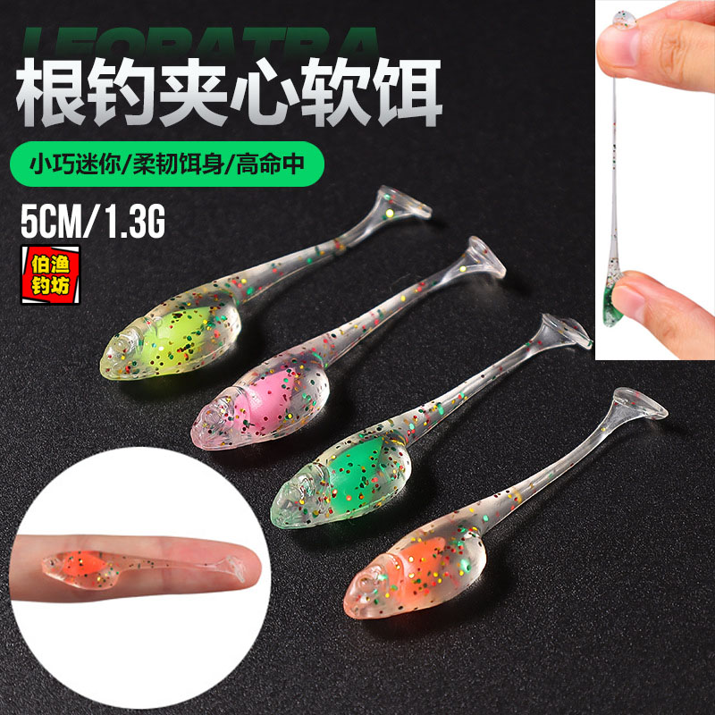 迷你根钓浮水路亚软饵微物软蛆虫