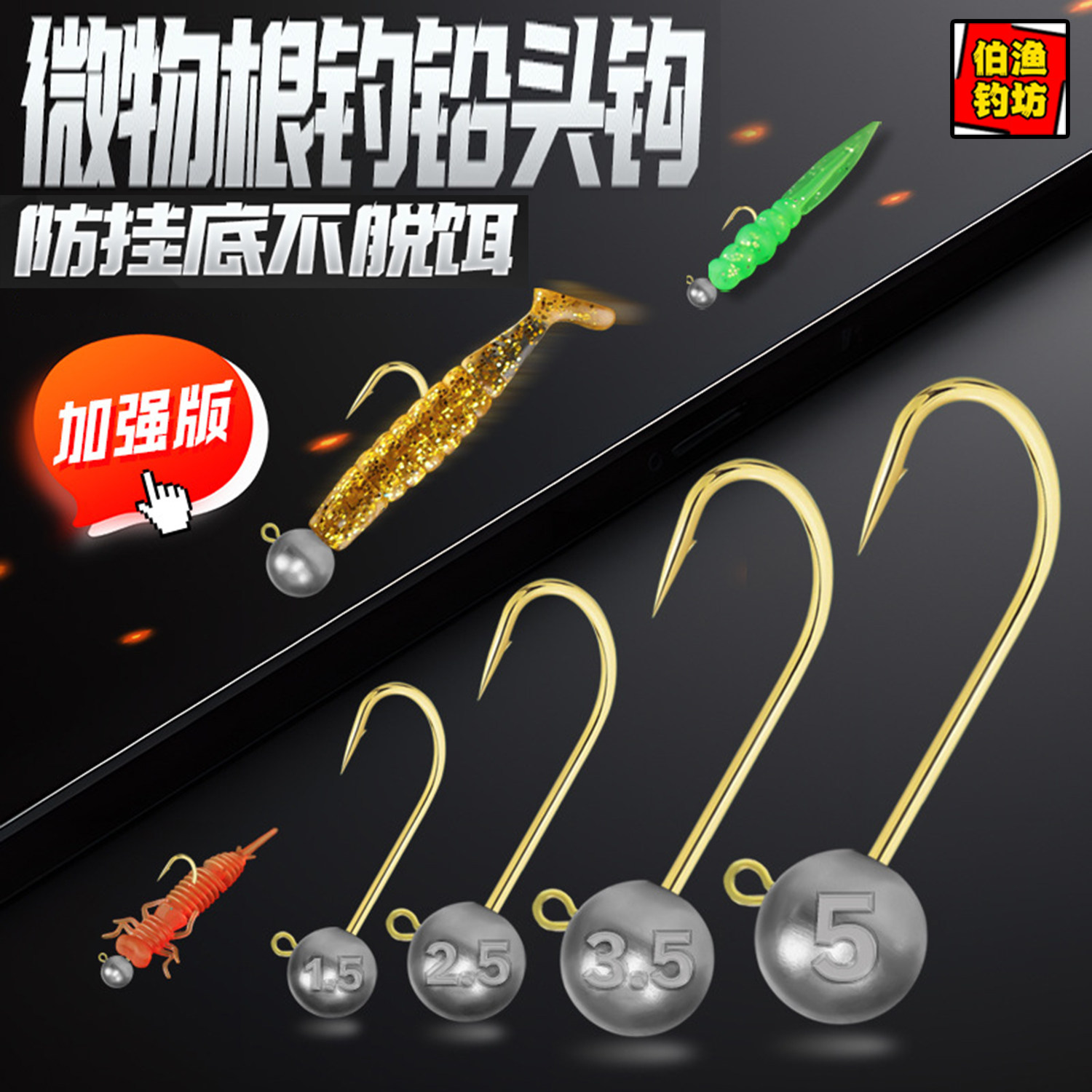 根钓钩微物铅头钩路亚小金钩鱼钩