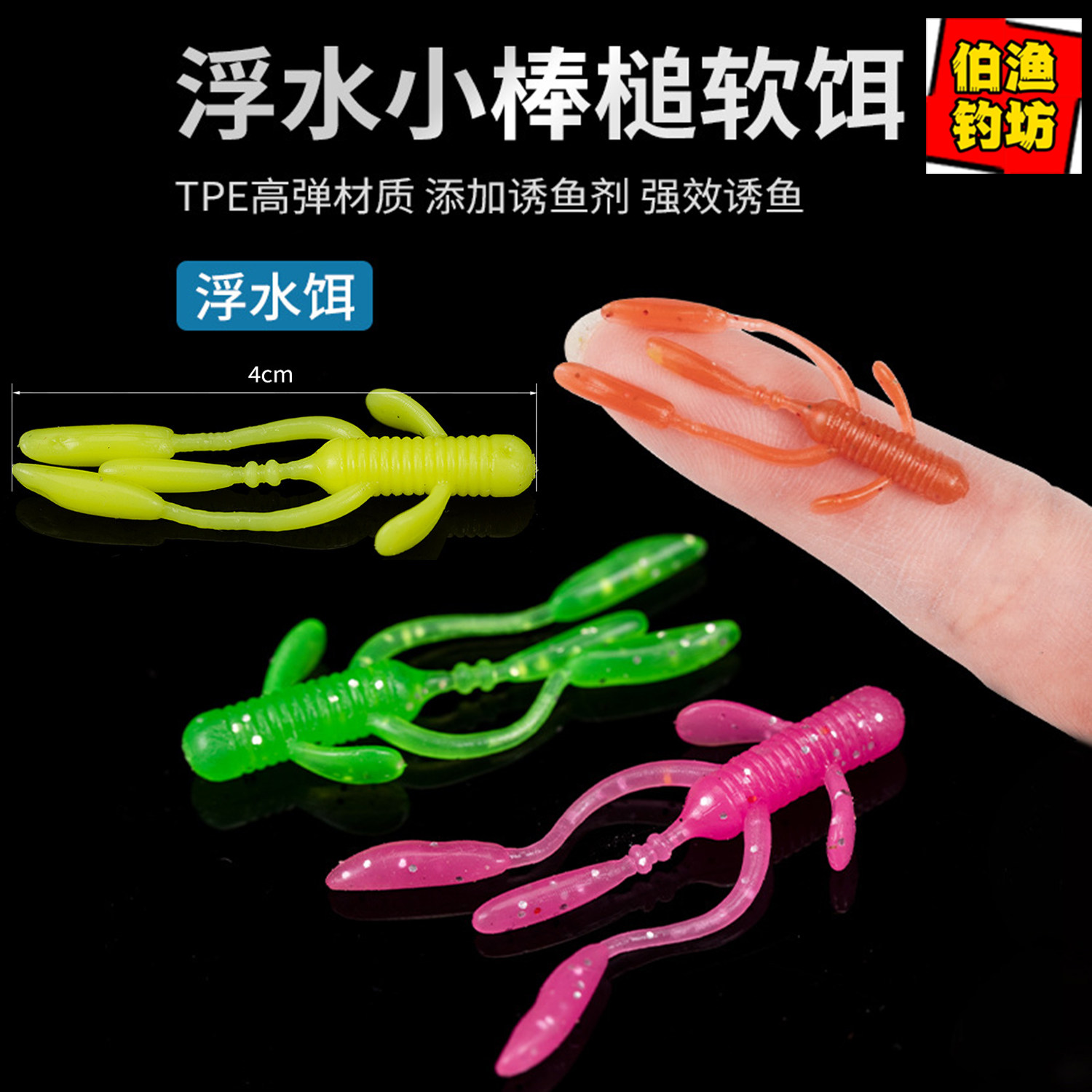 根钓软饵浮水虾型路亚仿生假饵