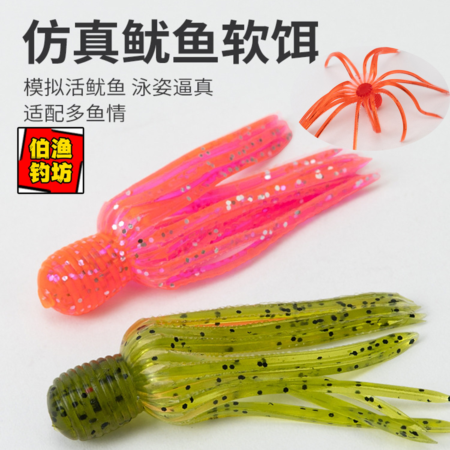 鱿鱼软饵路亚软虫海钓仿生饵
